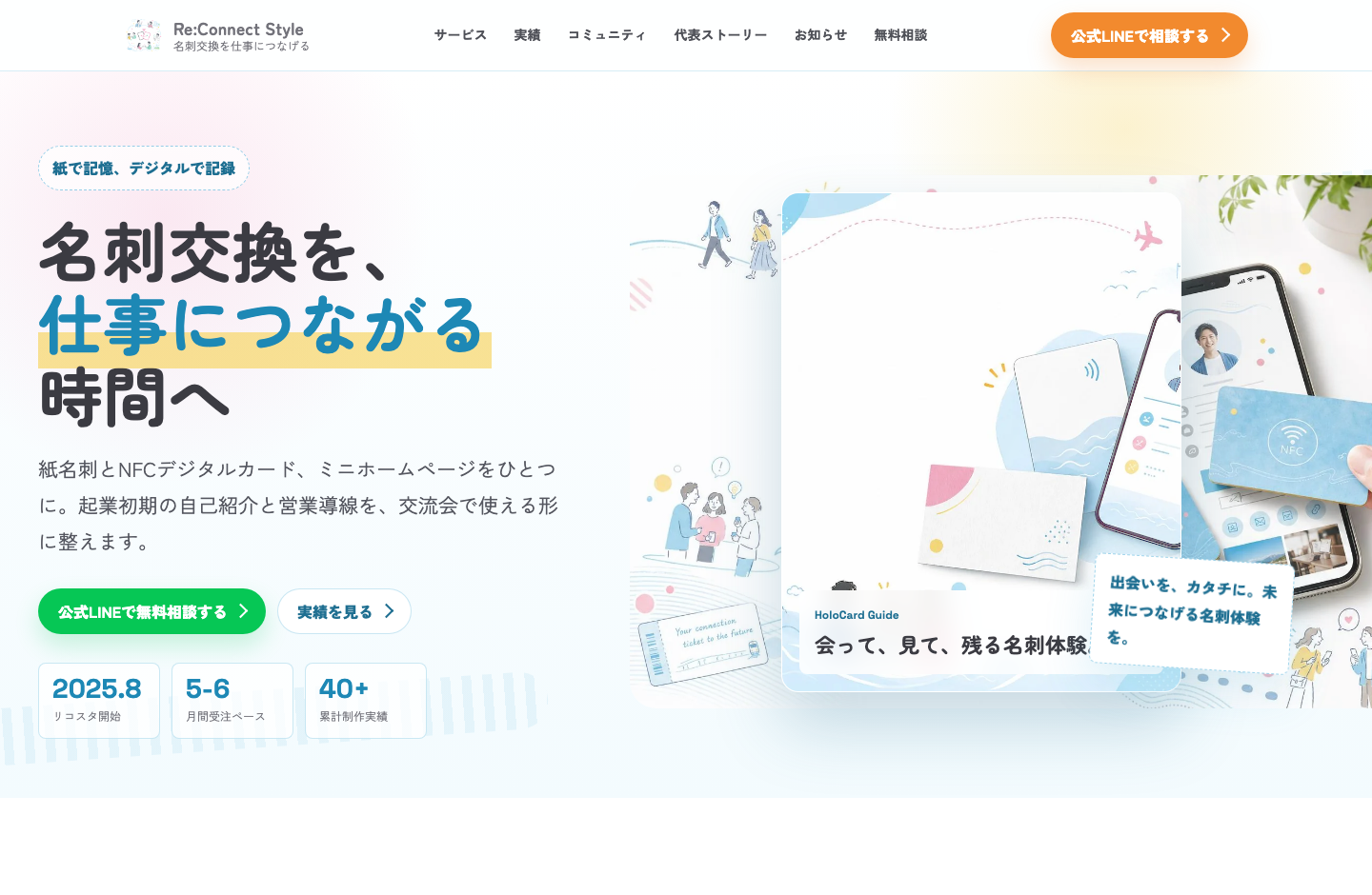 現行トップのPC表示