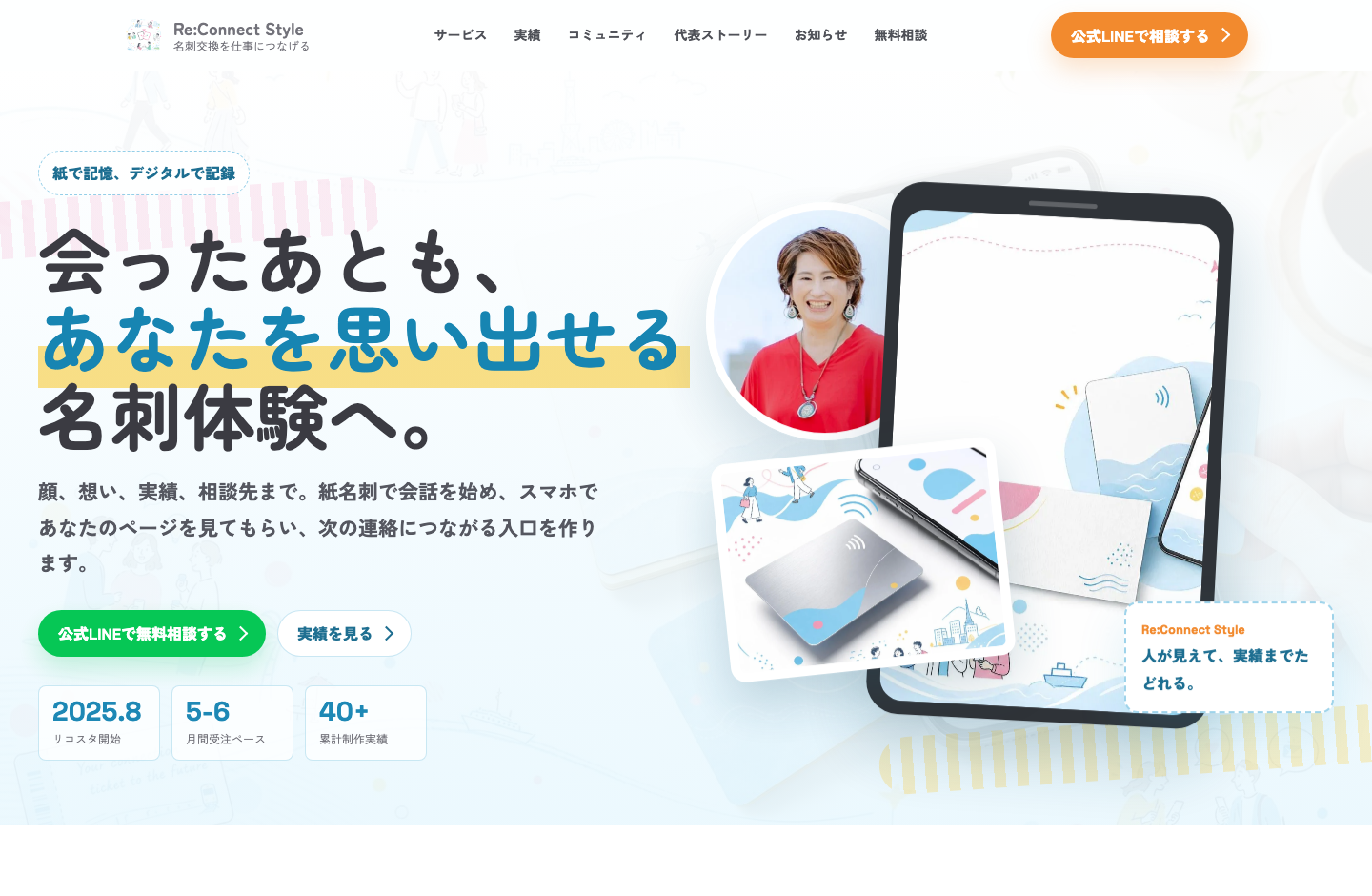 B案トップのPC表示