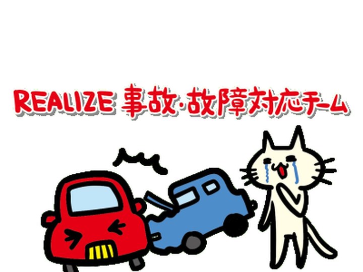 事故・故障対応チームの実績サムネイル