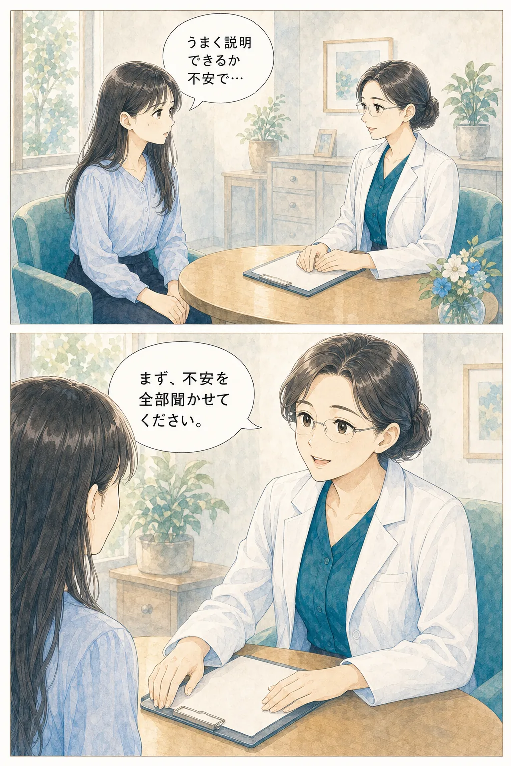 不安を全部聞くと話す女性医師