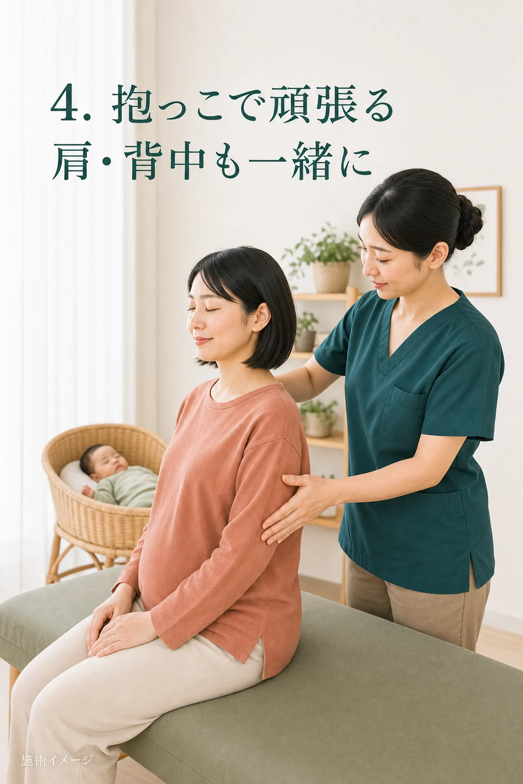 肩と背中へのやさしいケアの施術イメージ