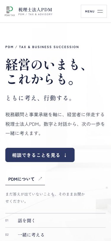 スマートフォンで表示したPDMのトップページ